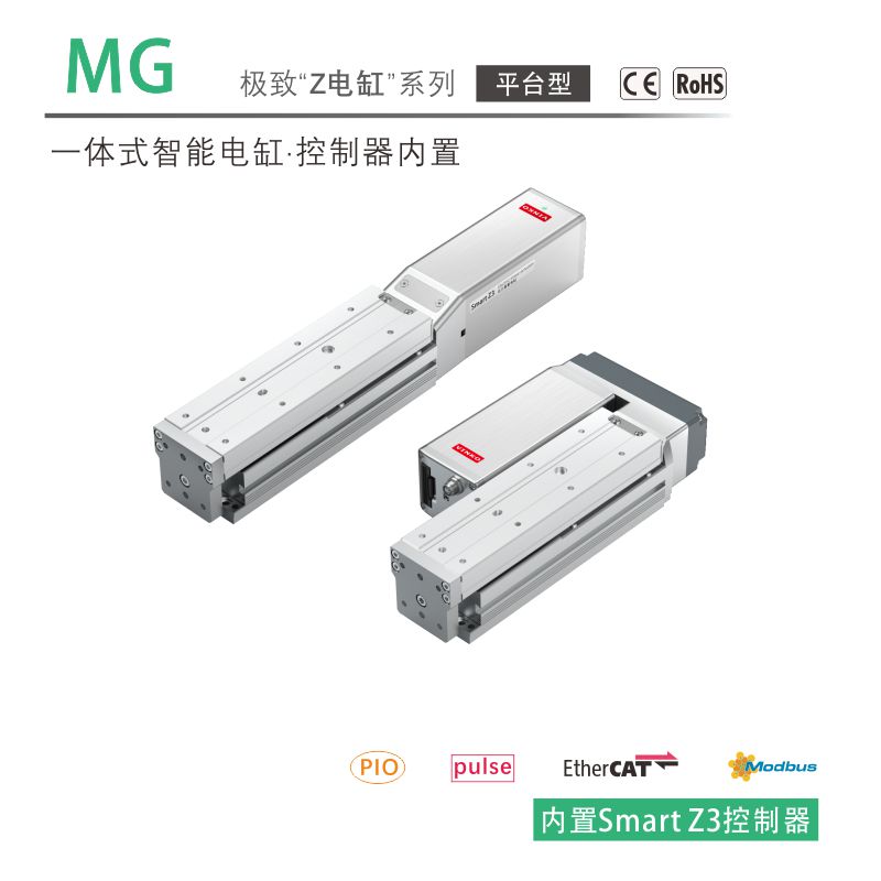 Mini Slide Actuator MG